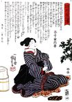 浮世绘