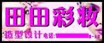 美容店招牌