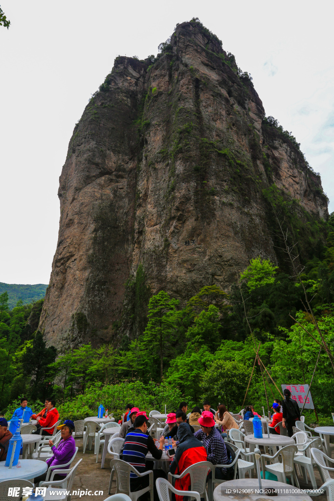 雁荡山