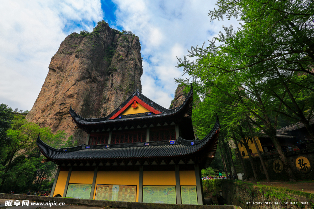 雁荡山