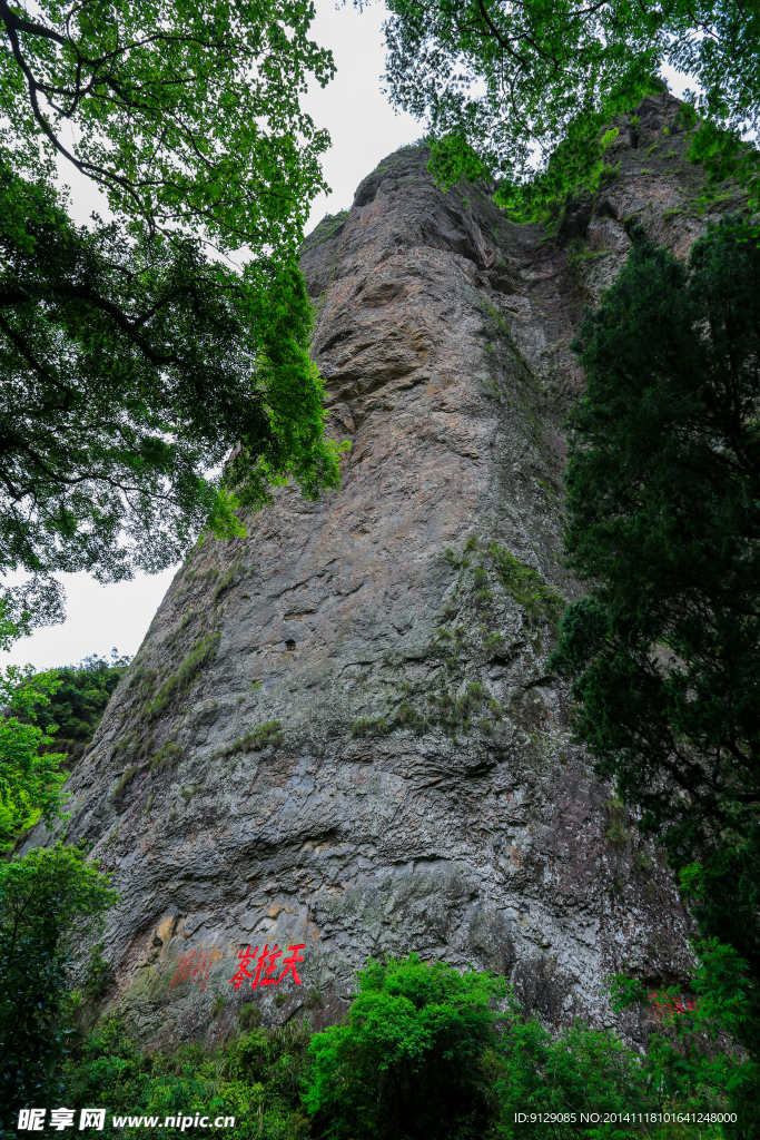 雁荡山