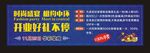 开业海报