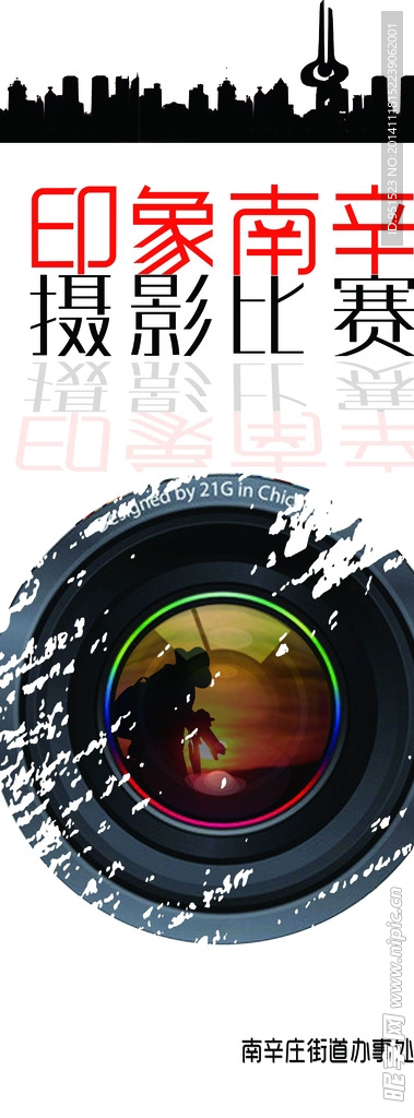 印象摄影海报