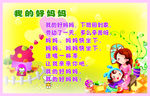 儿歌 好妈妈