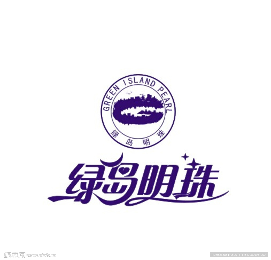 绿岛明珠