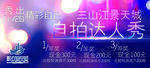 自拍达人秀的封面图