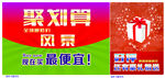 聚划算图片设计