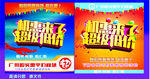 超低价促销单设计