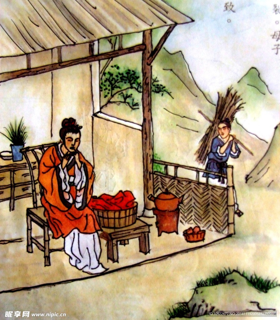 二十四孝图