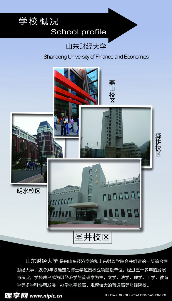 学校宣传册