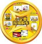 金融理财海报