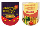 家装吊旗