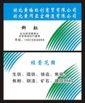 建筑名片 建材店名片