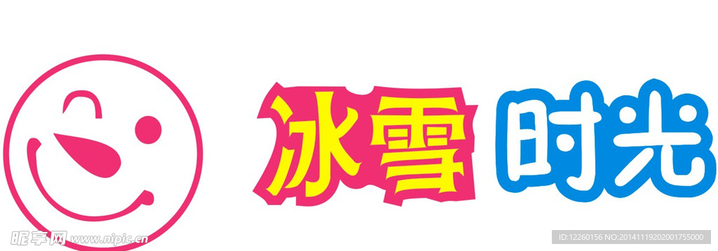 冰雪时光门头logo广告