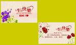 温馨生日快乐祝愿卡