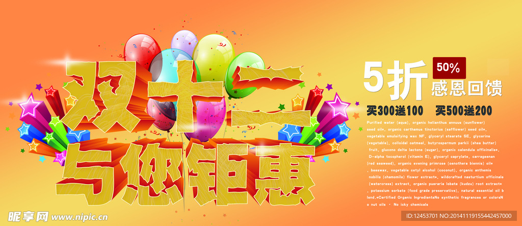 双十二