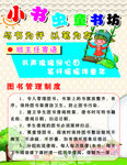 小书虫读书坊