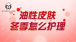 淘宝化妆品海报 皮肤