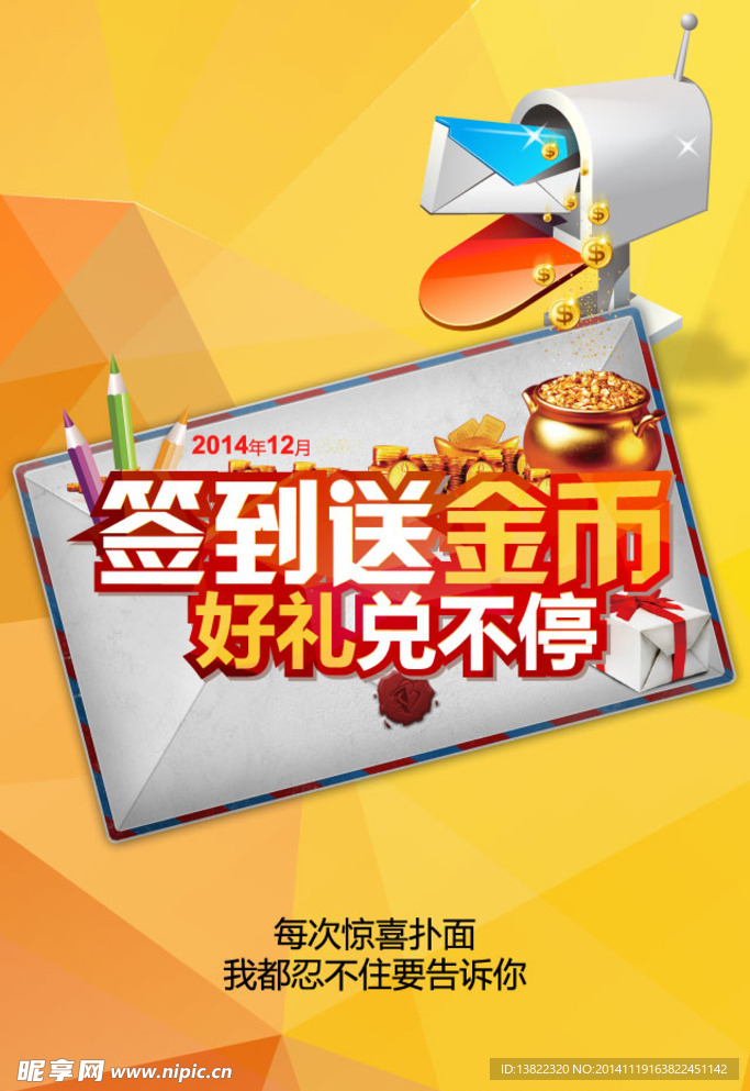 签到送金币