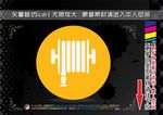 消防元素图标