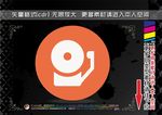 消防元素图标