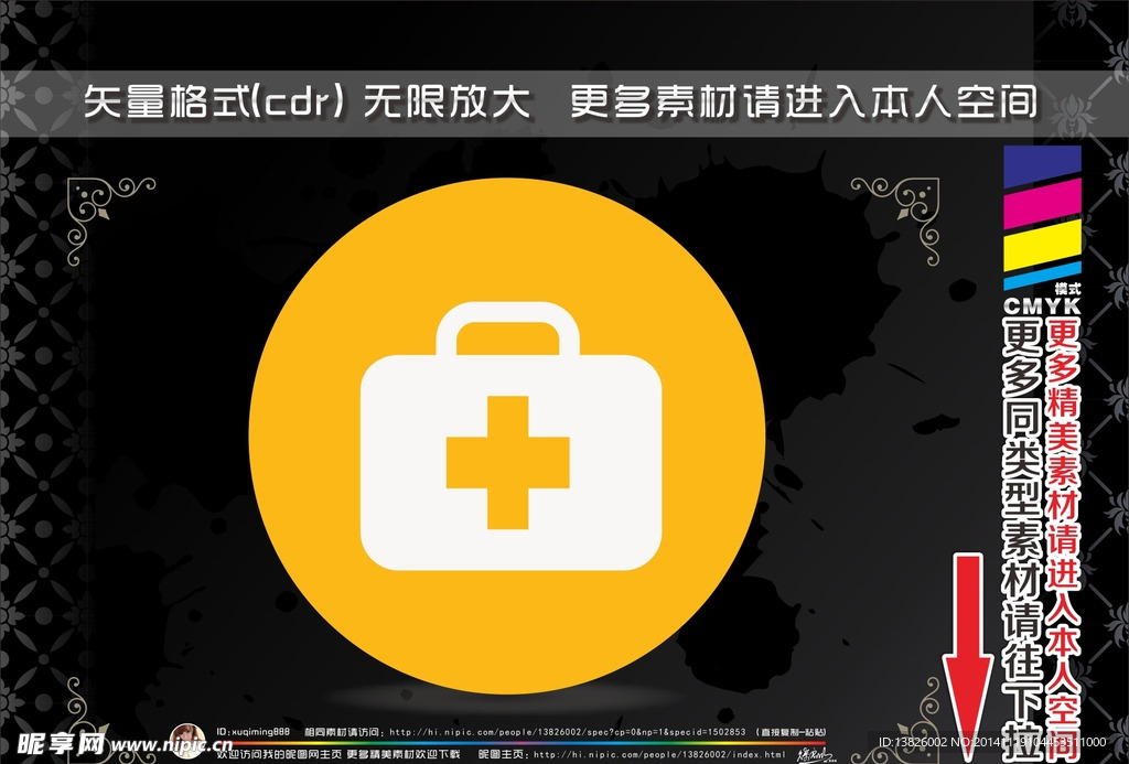 消防元素图标