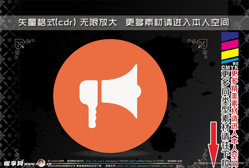 消防元素图标