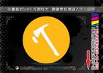 消防元素图标