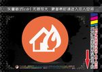 消防元素图标