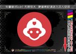 消防元素图标