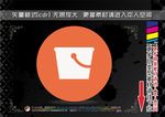 消防元素图标