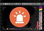 消防元素图标