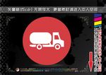 消防元素图标