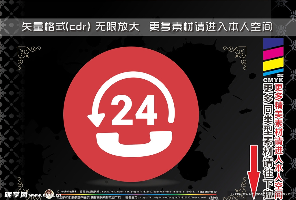 消防元素图标