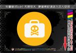 消防元素图标