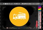 消防元素图标