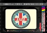 复古爵士乐图标
