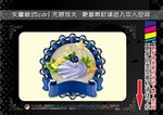 精美甜品标签