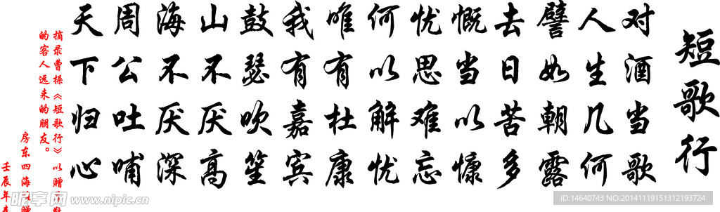 古文化  散文  诗句  设计