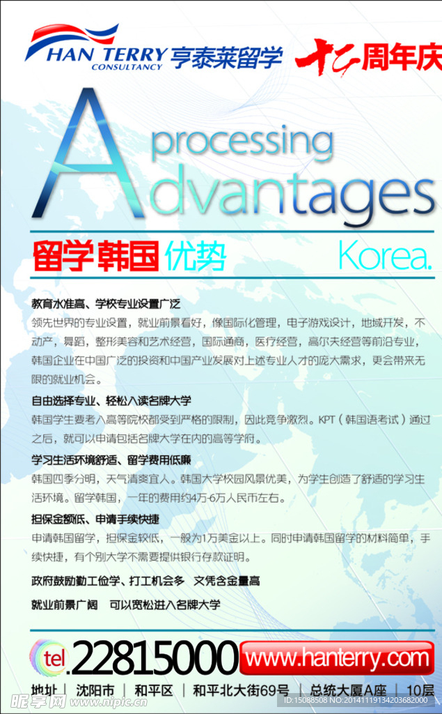 留学传单 DM单 海报 