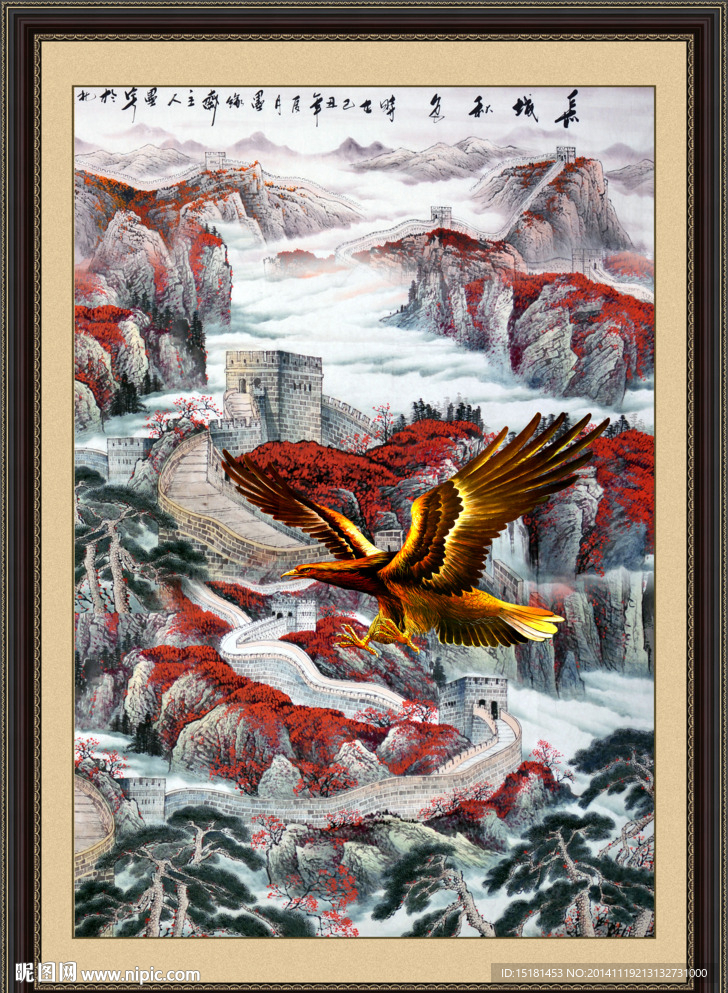 国画大展宏图