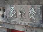 晋祠风光