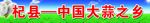 跨路牌