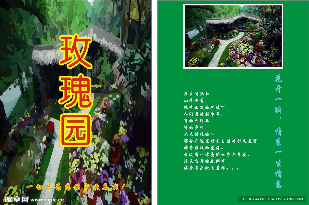 画册封面