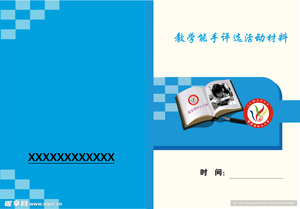 封皮