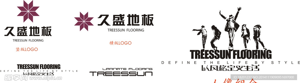 久盛地板logo标语图片