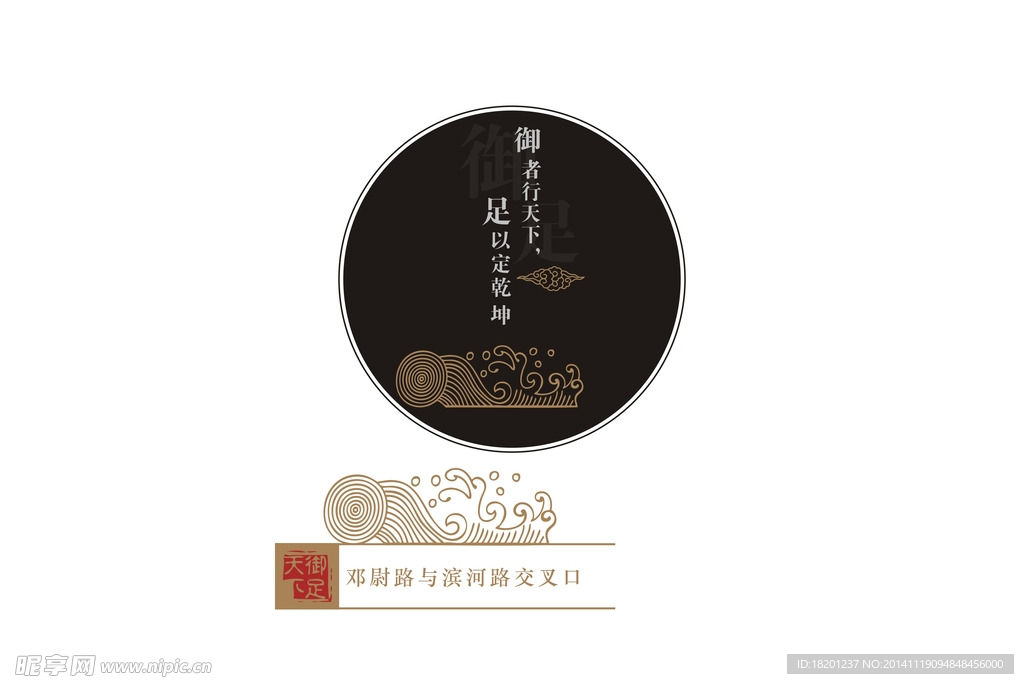 足疗素材