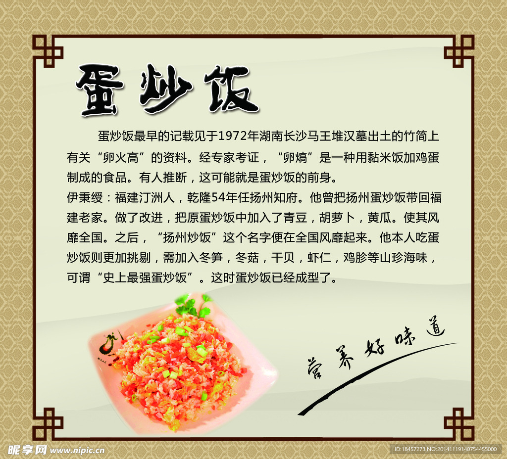 食堂展板