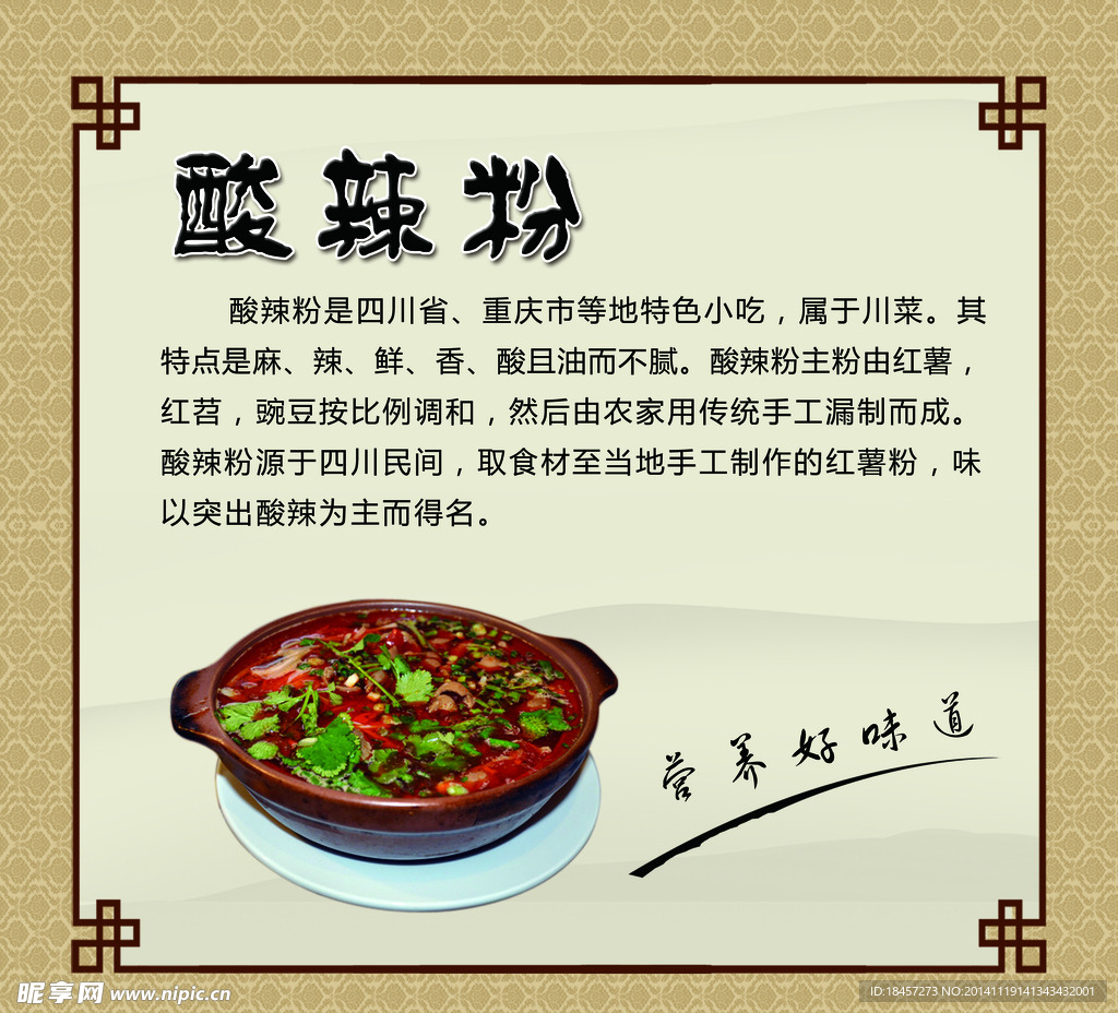 小吃