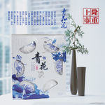 青花瓷